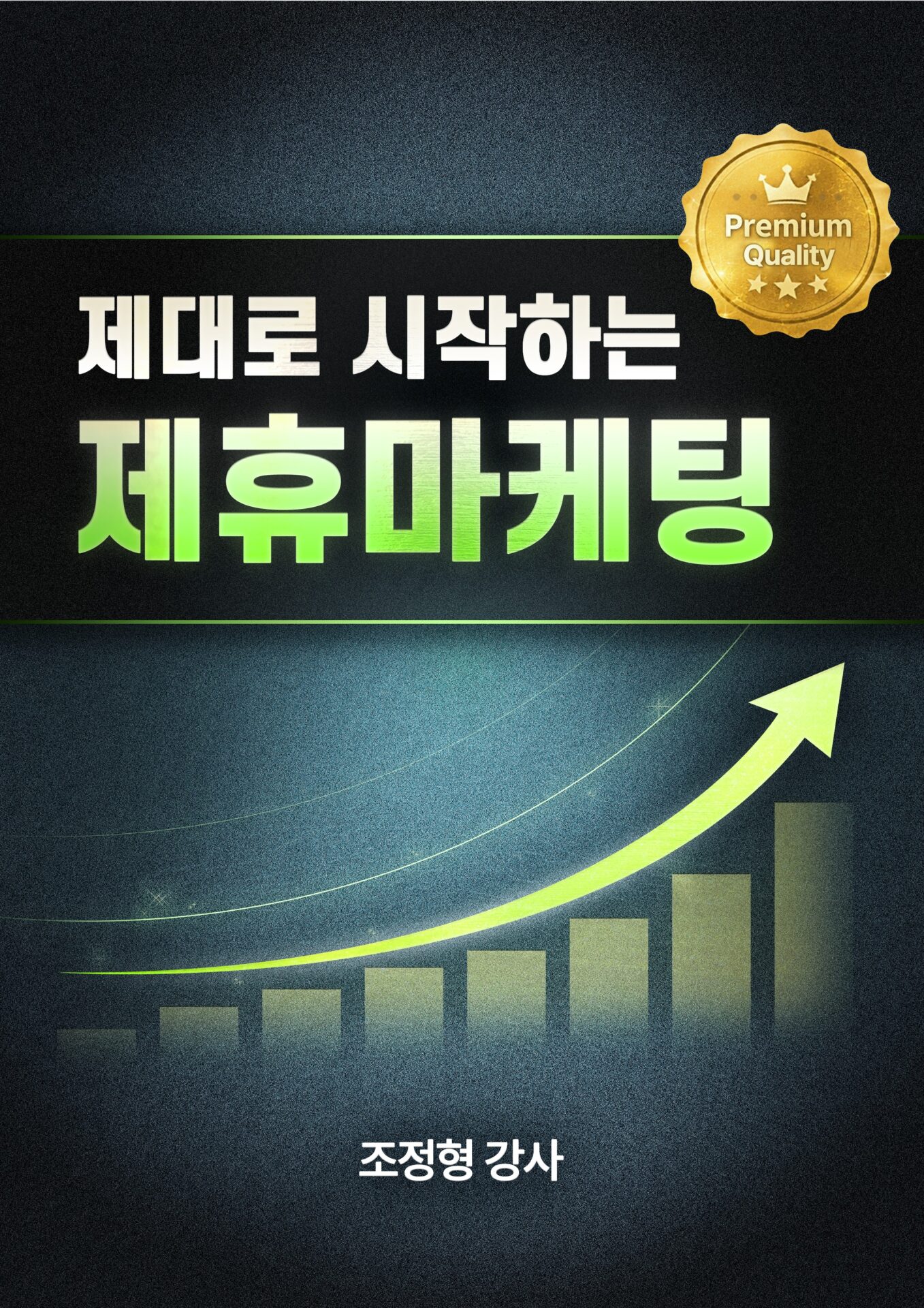 J1452.96 탈렌토 조정형강사전자책