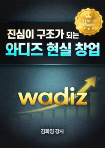 J1457.96 탈렌토 김화임강사전자책