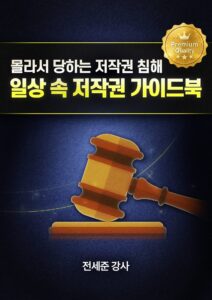 J1458.96 탈렌토 전세준강사전자책